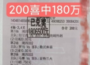 比利亚雷亚尔大比分胜利，继续紧追前四