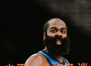 哈登官方公布新规，约基奇引发争议，公牛球迷热议！